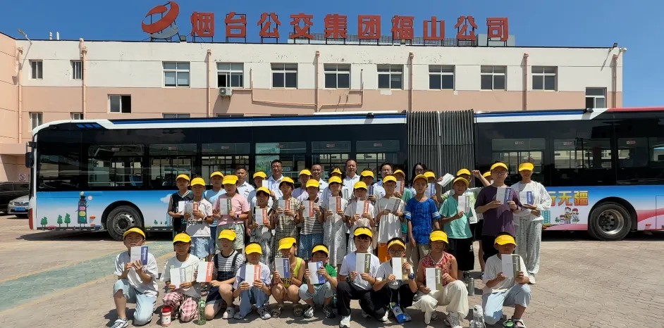 福山區(qū)公司攜手愛上托管開展公交研學(xué)活動(dòng) 解鎖“公交里的大世界”